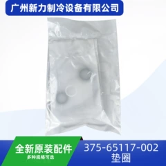 65117 OEM Sealing Ring for Central Air Conditioner - 65117