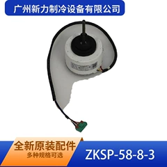 ZKSP-58-8-3 DC310V OEM Brushless DC Fan Motor for Air Conditioner - ZKSP-58-8-3 DC310V