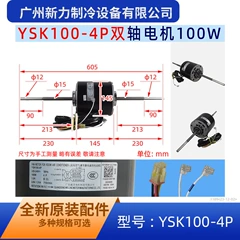 Midea YSK100-4P YKSS-100-4-14 Motor for VRF Air Conditioning System - YSK100-4P YKSS-100-4-14