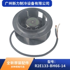 R2E133-BH66-14 AC230V50HZ OEM Centrifugal Fan for Central Air Conditioner - R2E133-BH66-14 AC230V50HZ