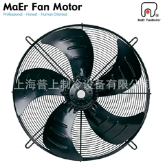 YSWF127L50P4-840N-710B Axial Fan - YSWF127L50P4-840N-710B