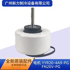 YYR20-4A9-PG FN20V-PG OEM Motor for Central Air Conditioner - YYR20-4A9-PG FN20V-PG