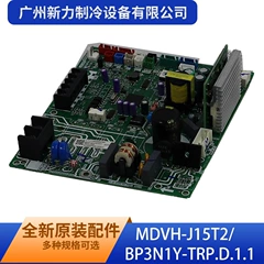 MDVH-J15T2/BP3N1Y-TRP.D.1.1(NO Main Control Board for Air Conditioner - MDVH-J15T2/BP3N1Y-TRP.D.1.1(NO