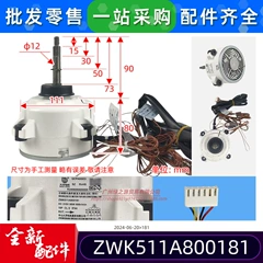 ZWK511A800181 DC310V OEM DC Motor for Central Air Conditioner - ZWK511A800181 DC310V