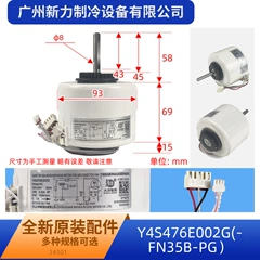 1501214501 Y4S476E002G OEM Indoor Fan Motor for Central Air Conditioner - 1501214501 Y4S476E002G