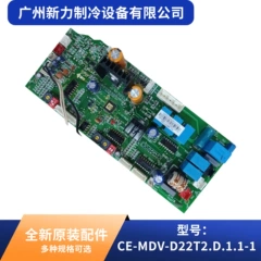 CE-MDV-D22T2.D.1.1-1(0533 OEM Main Control Board for Central Air Conditioner - CE-MDV-D22T2.D.1.1-1(0533