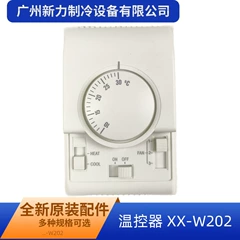 XX-W202 AC220V Controller for Central Air Conditioner - XX-W202 AC220V