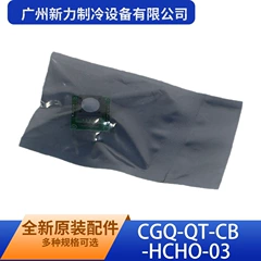 CGQ-QT-CB-HCHO-03 XKJG350/QR-A(S OEM Sensor for Central Air Conditioner - CGQ-QT-CB-HCHO-03 XKJG350/QR-A(S