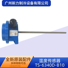 TS-6340D-B10 OEM Temperature Sensor for Central Air Conditioner - TS-6340D-B10