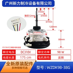Midea WZDK98-38G SIC-71FW-F898-1 Outdoor Fan Motor for Air Conditioner - WZDK98-38G SIC-71FW-F898-1