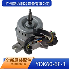 Midea YDK60-6F-3 Motor for Air Conditioner - YDK60-6F-3