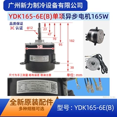 YDK165-6E(B YDK165-6E(AL OEM Electric Indoor Fan Motor for Air Conditioner - YDK165-6E(B YDK165-6E(AL