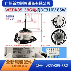 Midea WZDK85-38G SIC-61FW-F180-2 Inverter Motor for Air Conditioner - WZDK85-38G SIC-61FW-F180-2