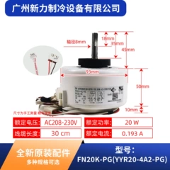 FN20K-PG(YYR20-4A2-PG OEM Motor for Central Air Conditioner - FN20K-PG(YYR20-4A2-PG