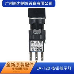 LA-T20 Lamp - LA-T20