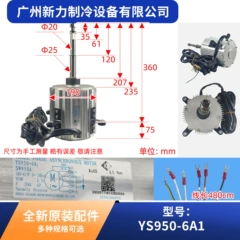YS950-6A1 SW950A OEM Motor for Central Air Conditioner - YS950-6A1 SW950A
