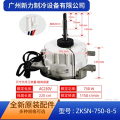Midea DMLBA01KB ZKSN-750-8-5 Fan Motor for Central Air Conditioner - DMLBA01KB ZKSN-750-8-5