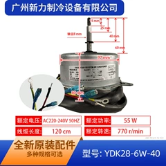 Midea YDK28-6W-40 Fan Motor for Air Conditioner - YDK28-6W-40