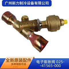 025-41565-000 OEM Electronic Expansion Valve for Central Air Conditioner - 025-41565-000