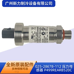 025-28678-112 P499REARB520 OEM Pressure Sensor - 025-28678-112 P499REARB520