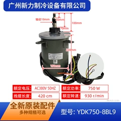 YDK750-8BL9 AC380V OEM Electric Outdoor Fan Motor for Air Conditioner - YDK750-8BL9 AC380V