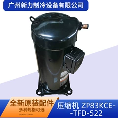 ZP83KCE-TFD-522 R410A OEM Compressor for Central Air Conditioner - ZP83KCE-TFD-522 R410A