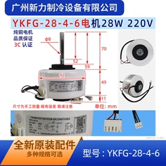 YKFG-28-4-6 AC220V OEM Sealed Indoor Fan Motor for Air Conditioner - YKFG-28-4-6 AC220V