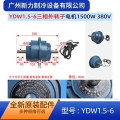 YDW1.5-6 Electric Motor - YDW1.5-6