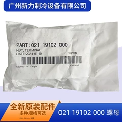 19102 OEM Nut for Central Air Conditioner - 19102