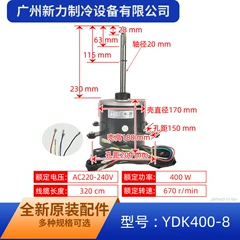 Midea YDK400-8 AC220V Outdoor Fan Motor for Air Conditioner - YDK400-8 AC220V