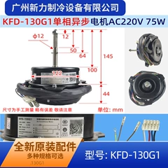 KFD-130G1 AC220V OEM Outdoor Fan Motor for Air Conditioner - KFD-130G1 AC220V