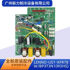 LENNO-US1-KFR78W/BP3T3N1(ROHS Appliance Spare Part for Air Conditioner - LENNO-US1-KFR78W/BP3T3N1(ROHS