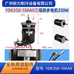 Trane YDK350-10AA9 Ac380v Fan Motor for Central Air Conditioner - YDK350-10AA9 ac380v