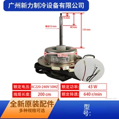 Mitsubishi YDK54-6B-2 WM61B297H01 Outdoor Fan Motor for Air Conditioner - YDK54-6B-2 WM61B297H01