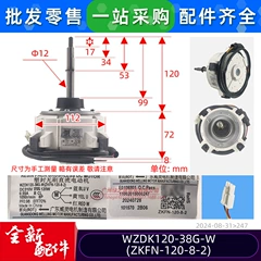 WZDK120-38G-W ZKFN-120-8-2 OEM Outdoor Fan Motor for Central Air Conditioner - WZDK120-38G-W ZKFN-120-8-2