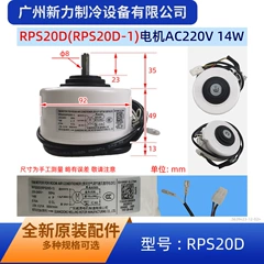 RPS20D OEM Sealed Indoor Fan Motor for Central Air Conditioner - RPS20D