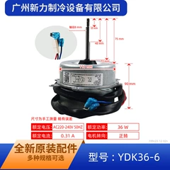 Midea 1p1.5p2p YDK36-6 Outdoor Fan Motor for Air Conditioner - 1p1.5p2p YDK36-6