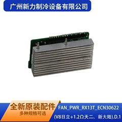 RX13T ECN30622(V8+1.2 Module - RX13T ECN30622(V8+1.2