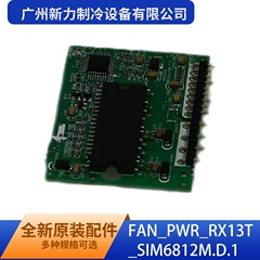 RX13T SIM6812M.D.1 OEM Circuit Board for Central Air Conditioner - RX13T SIM6812M.D.1