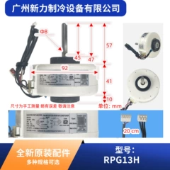 RPG13H AC220-240V OEM Motor for Central Air Conditioner - RPG13H AC220-240V