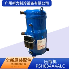PSH034A4ALC OEM Compressor for Central Air Conditioner - PSH034A4ALC