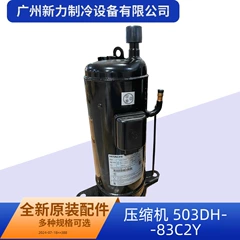 503DH-83C2Y-X10J1Z R22 OEM Compressor for Central Air Conditioner - 503DH-83C2Y-X10J1Z R22