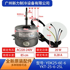AUX YDK25-6E-6 GZSDJ-02 Fan Motor for Air Conditioner - YDK25-6E-6 GZSDJ-02