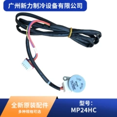 MP24HD OEM Stepper Motor for Central Air Conditioner - MP24HD