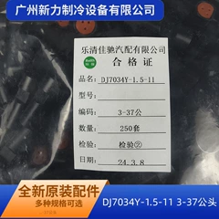 DJ7034Y-1.5-11 3-37 Sensor - DJ7034Y-1.5-11 3-37
