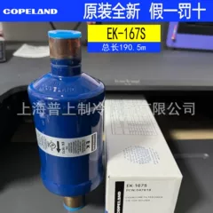 EK164S EK165S Filter - EK164S EK165S