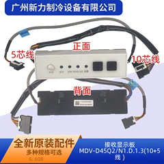 MDV-D45Q2N1.D.1.3 10+5 OEM Display Board for Central Air Conditioner - MDV-D45Q2N1.D.1.3 10+5