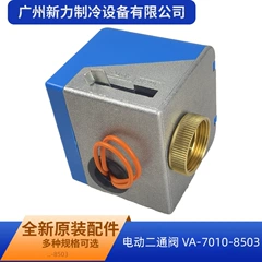 VA7010-8503 DN20 Electric Solenoid Valve for Central Air Conditioner - VA7010-8503 DN20