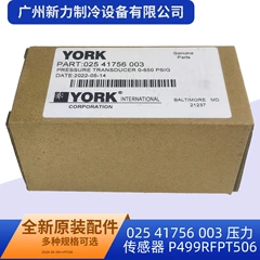 41756 P499RFPT506 OEM Pressure Sensor for Central Air Conditioner - 41756 P499RFPT506