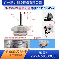 ZWK465B500030 FN35B-ZL OEM Motor for Central Air Conditioner - ZWK465B500030 FN35B-ZL